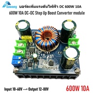 บอร์ดโมดูลเพิ่มไฟdc  600W 10A DC-DC  step up boost converter สเต็ปอัพ บูสคอนเวอร์เตอร์ บอร์ดเพิ่มแรงดันไฟฟ้า Input 10 - 60V Output 12 - 80 V