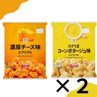 Direct from Japan 7-Eleven. Aerial. Rich cheese flavor. 80g. Corn Potage Flavor. 55g. snack.Set of 2
