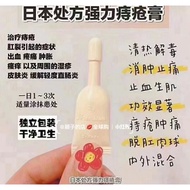 100% Authentic  Maruho Japan Strong Hemorrhoid Cream【日本直邮】日本武田强力痔疮膏