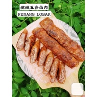 Homemade Penang Lobak 槟城五花卤肉卷 10pcs/pack【Deliver KL/Selangor Only】