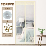 林戎 防蚊门帘 磁性纱窗纱门卧室静音加密软门帘免打孔魔术贴自粘式蚊帘 米黄条纹宽100cm*高210cm