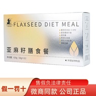 Sea's Flaxseed dietary meal seed is Kang flaxseed The Saint of The Saint of The Sea's flaxseed dieta