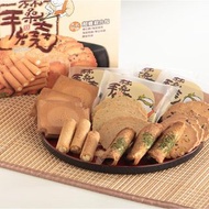 台灣🇹🇼小林煎餅超值綜合包 186g