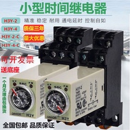 Omron H3Y-2 H3Y-2-C H3Y-4 Time Small Intermediate Relay AC220V DC24V 8 Pins