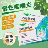 121.5mg Tablets Gum Inflammation Chronic Chronic Used in Box Oral Ulcers....*** Tooth Group Lozenges