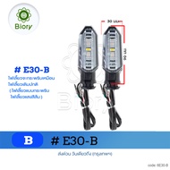 Biory for Honda ไฟเลี้ยวมอเตอร์ไซค์ LED ทรงศูนย์ ไฟเลี้ยวหลัง ไฟเลี้ยวหน้า ไฟเลี้ยวแต่ง ไฟกระพริบ CB