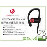 數位小兔【Beats Powerbeats 3 Wireless 藍牙無線運動耳機 Active紅】耳掛 防潑水 公司貨