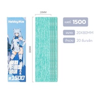 Sheet Sandpaper 1500