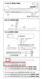 甲武 FS-1402 A100 空氣槍原廠客訂零件