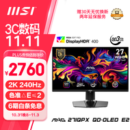 微星（MSI）26.5英寸 2K 量子点 OLED 240Hz 0.03ms(GTG) HDR400 游戏电竞显示器屏 MAG 271QPX QD-OLED E2
