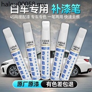 White Touch-Up Pen Car Special Pearl White Volkswagen BMW Benz Toyota White Car Paint Scratch Repair