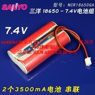 進口三洋NCR18650GA 2電串聯7.4V3500mAh帶保護充電電池組咨詢