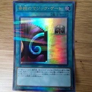 [YUGIOH] Ultimate rare - Magic Gate of Miracles 20TH-JPC11