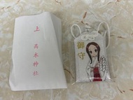[現貨] 全新 高木同學 神社限定 御守