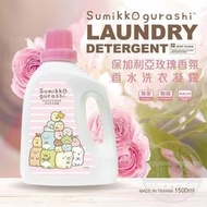 角落生物玫瑰香水洗衣凝露YCB。台灣製造Sumikko Gurashi。一箱6瓶