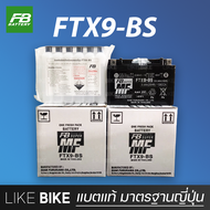 ลอตใหม่ล่าสุด: FB FTX9-BS (12V 8.4Ah) แบตเตอรี่มอเตอร์ไซค์