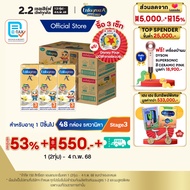 นมกล่อง เอนฟาโกร ยูเอชที สูตร3 กลิ่นวานิลลา (24 กล่อง) x2 ลัง Enfagrow UHT Stage3 Vanilla (24 boxes)