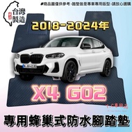 [T.C Car Supplies] BMW 18-24 Years X4 G02 Dedicated EVA Honeycomb Waterproof Foot Mat Pedal Wear-Res