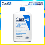 CeraVe - 長效保濕修復乳 1L (藍色)【平行進口】 Exp Date : 04/ 2027