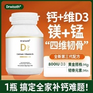 Vitamin d3K2 Magnesium Compound Tablets Three-in-One 800iu Middle-Aged Elderly Multi-Effect Calcium 