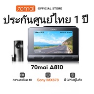 70mai Dash Cam A810 4K Built-In GPS Full HD WDR 70Mai Car Camera wifi กล้องติดรถยนต์ รับประกันศูนย์ไทย 1ปี