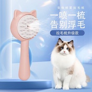 Cat Hair Cleaner Dog Electric Spray Gentle Massage Comb readystock1225