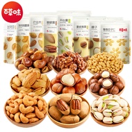 Nuts Nuts Baicao Flavor Mixed Nuts Macadamia Nuts Adamwood Pistachio Casual Snacks Wholesale Snacks 