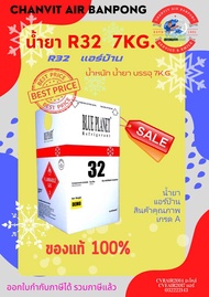น้ำยาแอร์ R32 BLUE PLANET 7KG. #น้ำยาแอร์ #blue planet #ชาญวิทย์แอร์