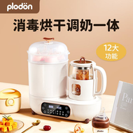 全城熱賣 - 多功能調奶器 消毒恆溫壺 奶樽消毒烘乾一體 暖奶熱奶器 電熱水壺