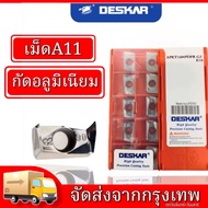 เม็ดมีด INSERTS เม็ด A11 APKT1135PDFR-G2 K10 กัดอลูมิเนียม ยี่ห้อ DESKAR