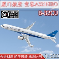 1: 200 Xiamen Airlines Airlines A321NEO Airliner B-32CU Aircraft Model Alloy Simulation Finished Product