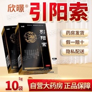 【Corroborant food】Safe and Effective Yang-Inducing Cable 5g*10Bag/Box Official Flagship Store of Cha