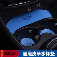 Mini countryman/cooper F54 F55 F56 F60 Modified Accessories Water Coaster Leather Storage Slot Pad