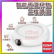 USB智能恆溫杯墊［白色］