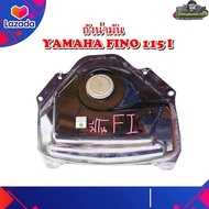 ถังน้ำมัน Yamaha Fino115iMio115i ฟีโน่115iมีโอ115i (ไม่รวมปั๊มติก) มือสอง แท้ ติดรถ