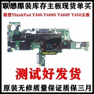 [Motherboard Monopoly] Lenovo T460 T470 T480 T450 T440 T550 t560 T570 T580 P52S X1 Motherboard