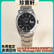 Rolex Oyster Perpetual Datejust 16200 免費上門 現金交收 回收爛手錶 手錶 勞力士 Rolex 刁陀 帝舵 Tudor 配貨帝舵 歐米茄 OMEGA 萬國 IWC
