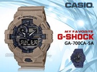 CASIO 時計屋 G-SHOCK GA-700CA-5A 雙顯男錶 棕色 膠質錶帶 LED 防水 GA-700CA