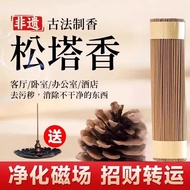 Pine cone incense thread incense Purify Air Classic Pine cone incense Fresh Air Indoor Home Chinese 
