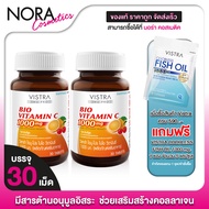 [2 Jars] VISTRA IMU-PRO BIO VITAMIN C 1000 mg IMU PRO [30 Tablets]