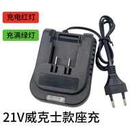 168V 21V Wicks Small Charger Charger Power Tool Universal Charger PZK2