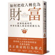 How To Transform Income Into Wealth: It Turns Out That Rich People Do (2)-Economical Low-Love Era Le