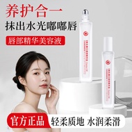Han Jilian-1053 Lip Essence Beauty Cecair Pelembap Anti-Retak Pengelupasan Bibir Balsem # 11