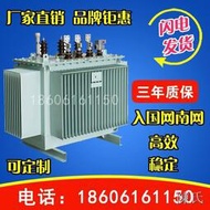 [快速出貨]S11-20KVA三相10KV高壓油浸式電力變壓器50/80/125/250/315/400KW