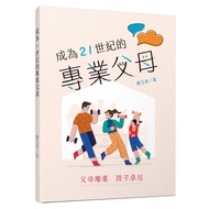 Become A Professional Parents Of The 21st Century/Liu Aiqing < Home Hundred Strong Educational Consu