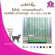 3-Storey Cat Condo Cage Color Design The Of The Is Very Worthwhile Size 2