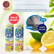 😍【SG INSTOCK】 [Bundle of 2] 💓NEW Aircon Cleaner /Anti Bacterial Aircon-cleaner ★ Lemon Enzyme