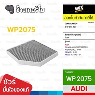 WIX WP2075 AD405 Used For AUDI A6 (4G2/4G5/4GC/4GD) | 11-now A7 (4GA/GF) A8 (4H) Allroad III (4GH)/A