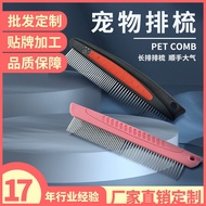 QM🥬Pet Comb Cat Comb Dense Tooth Floating Hair British Short Long Short Hair Dog Comb Open Knot Long Needle Double Tooth