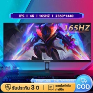 จอคอมพิวเตอร์ 27 นิ้ว 4K monitor หน้าจอโค้ง 165HZ จอคอม จอมอนิเตอร์ 4K Ultra HD LED IPS 1MS HDMI/DP/VGA รับประกัน 3 ปี